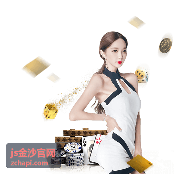 js金沙官网 企业商务咨询服务